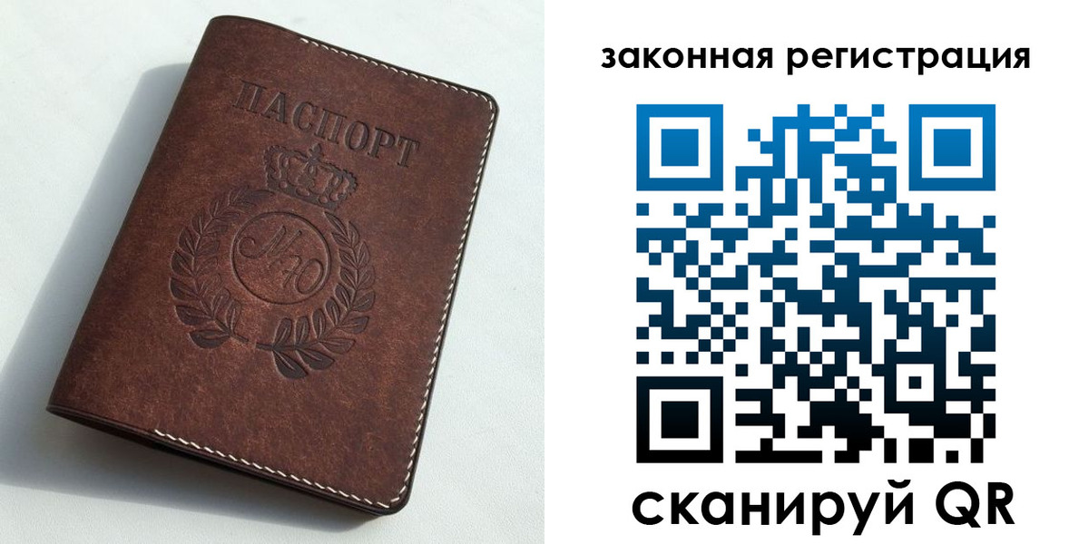 временная регистрация адрес в Щёлкино